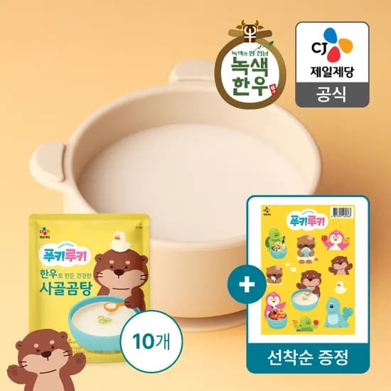 푸키루키 한우 사골곰탕 300g 10팩