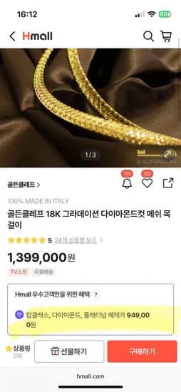 골든클레프 18K 그라데이션 다이아몬드컷 메쉬 목걸이