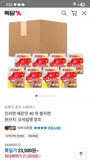 진라면 열라면 40봉