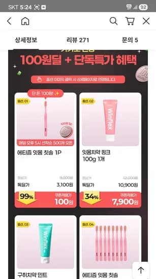동국제약 칫솔 1개