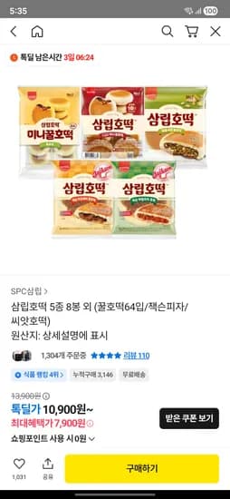 타겟 시크릿 쿠폰 8900원