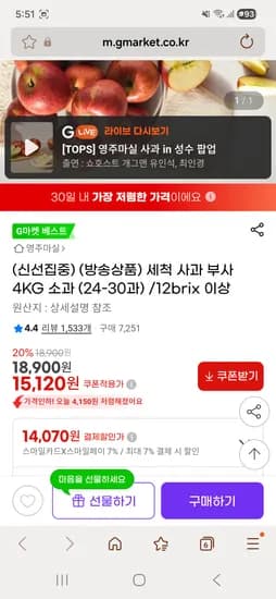 세척 사과 부사 4kg 소과 12brix 이상
