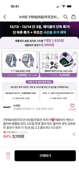 애플워치 실리콘 스트랩 2개