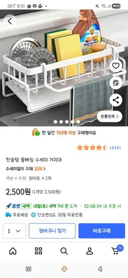 한솔템 물빠짐 수세미 거치대