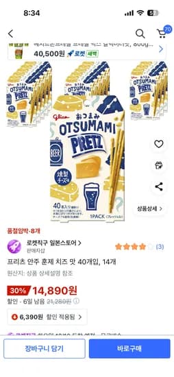 프리츠 훈제 치즈 맛 40개입