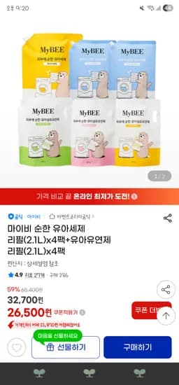 마이비 프레시올리브향 순한세제 4팩 유연제 4팩