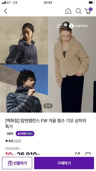 탑텐밸런스 웜 기모 스트레치 팬츠