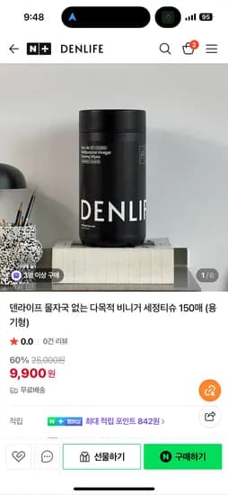 덴라이프 다목적 티슈 150p