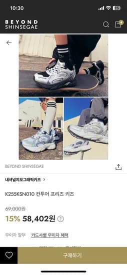 내셔널지오그래픽키즈 컨투어 프리즈 운동화