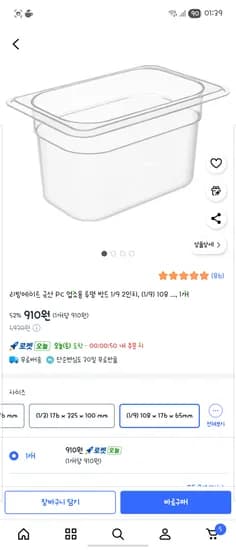 리빙메이트 국산 PC 밧드 사이즈 다양 920원 부터