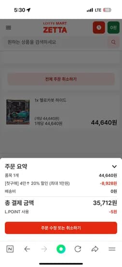 헬로카봇 하이드