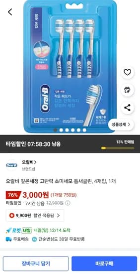 오랄비 깊은세정 고탄력 초미세모 틈새클린 4개입