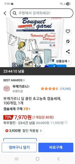 부케가르니 딥클린 초고농축 캡슐세제 100개입