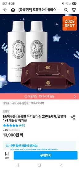 앙블랑 세이프 버건디 아기물티슈 80고평량 70매 20팩