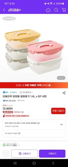 러블리락 원핸들 밀폐용기 1400ml 5개