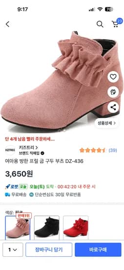 키즈트리 여아용 방한 프릴 굽 구두 부츠 외 다양