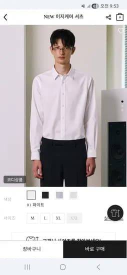 이지케어 남편 출근셔츠