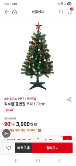 크리스마스 올인원트리 120cm