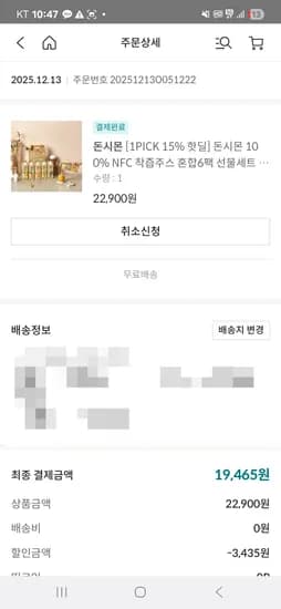 돈시몬 100% NFC 착즙주스 혼합 6팩 1L*6팩