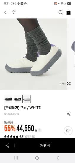 르꼬끄 스포르티브 방한화 쿠닝