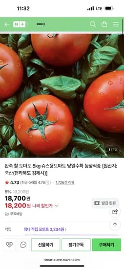 모닝큐 완숙토마토 주스용 5kg
