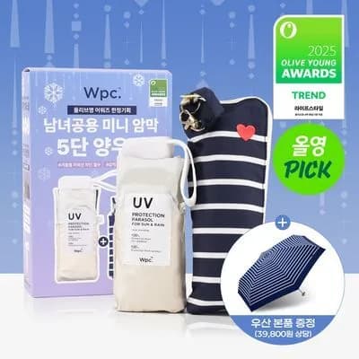 wpc 미니 암막 5단 양우산 하트/보더 5단 우산 증정