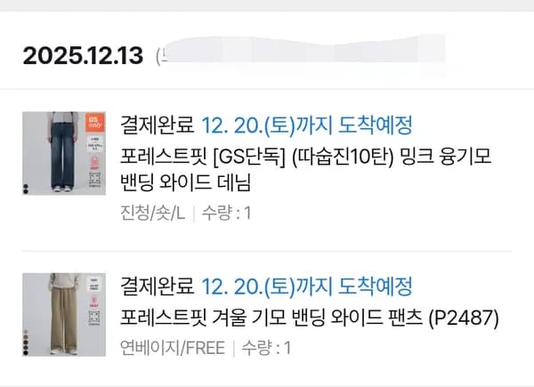 포레스트핏 팬츠 26280