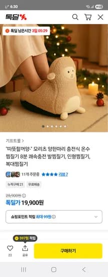 모리츠 양한마리 충전식 온수 찜질기