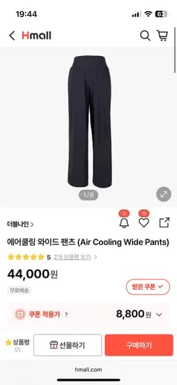 더블나인 에어쿨링 와이드 팬츠