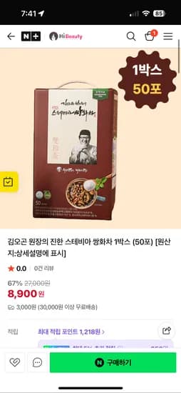 하이뷰티 김오곤원장 진한 쌍화차 1박스 8900