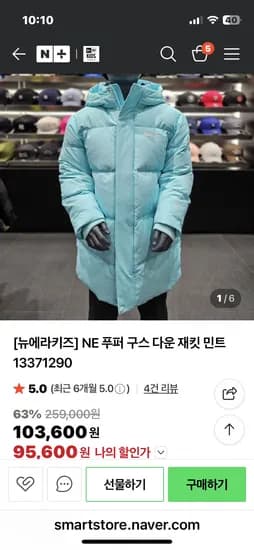 NE 푸퍼 구스 다운 95600원