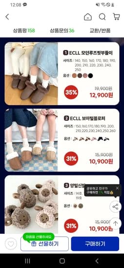 퐁퐁부츠 털블로퍼 12개