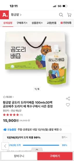 황금밭 곰도리 도라지배즙 100mlx30팩 15,900원