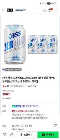 카스올제로 330ml 4캔 무알콜 맥주맛 음료