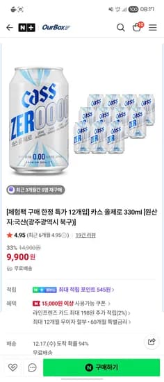 카스올제로 330ml 12캔