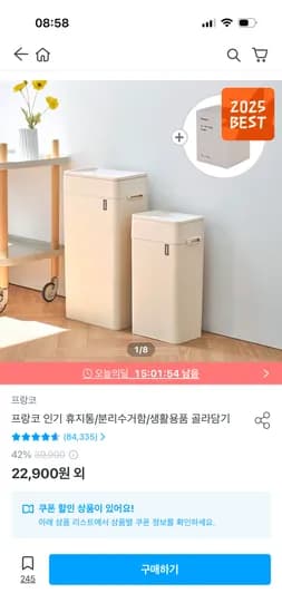 프랑코 스탠드 분리수거함 3단