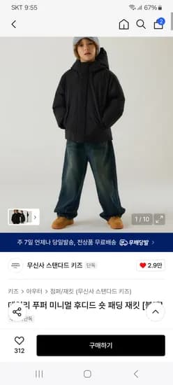 스탠다드키즈 데일리 푸퍼 미니멀 후디드 숏 패딩