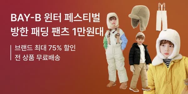 방한 패딩 눈썰매복 스노우 팬츠
