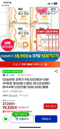 디펜드 맘스안심팬티 36장