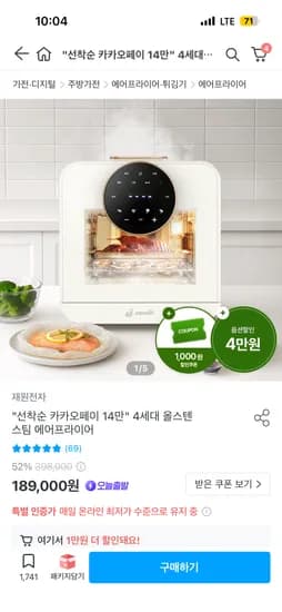 재원전자 4세대 올스텐 스팀 에어프라이어 16L