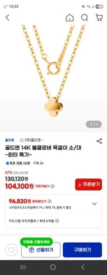 골드앤 14K 볼클로버 목걸이(소)