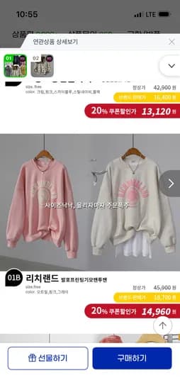 루즈핏 맨투맨 14,960원