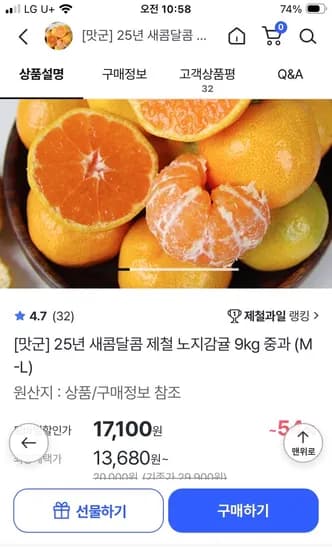 노지감귤 9kg M-L