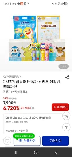 뽀로로 피규어 립밤 3개