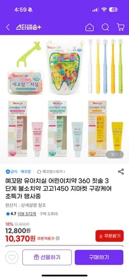 예꼬맘 유아치실 80개입x8팩