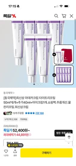 동국제약 마데카크림 타이트리프팅 50ml 6개