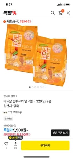 베트남 탑후르츠 망고젤리 320g x 2봉