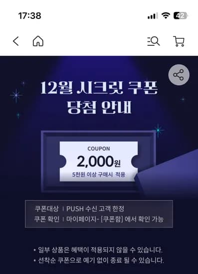 롯데카드 띵샵 5천에 2천 쿠폰 있어요