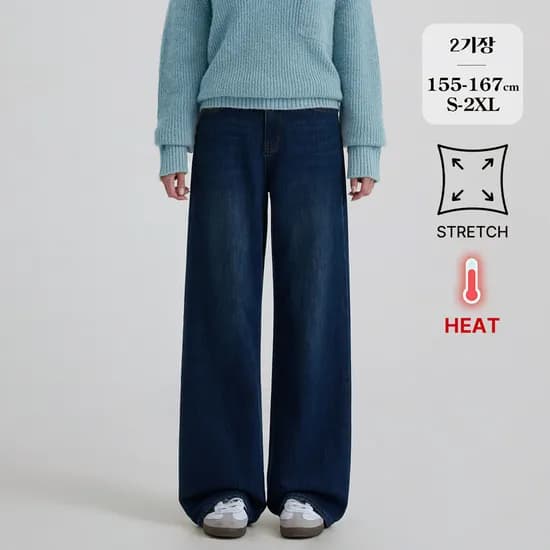 밍크진 여성 융기모 밴딩 스판 와이드 데님팬츠