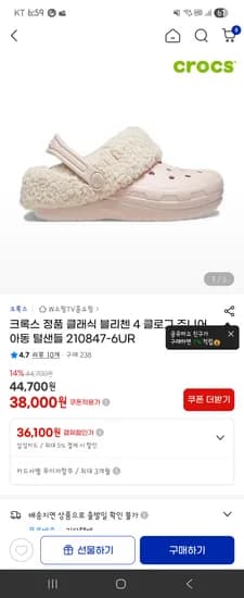 크록스 클래식 블리첸 4 클로그 주니어 아동 털샌들 210847-6UR